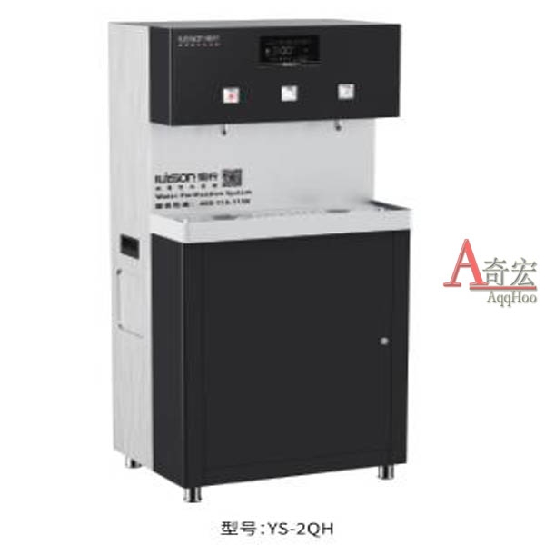 商用净水器 ys-2qh