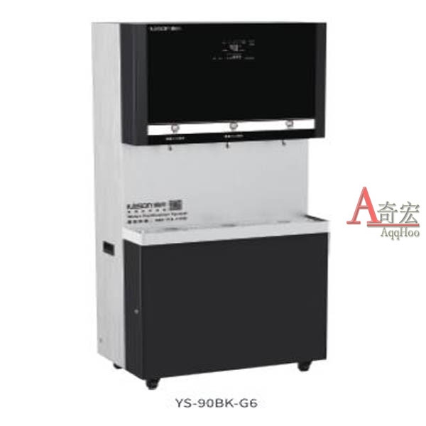 商用净水器 ys-90bk-g6