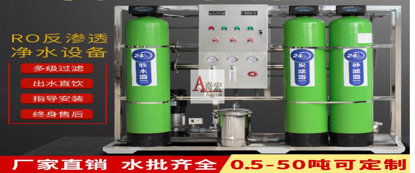 单级反渗透工业净水器2.jpg