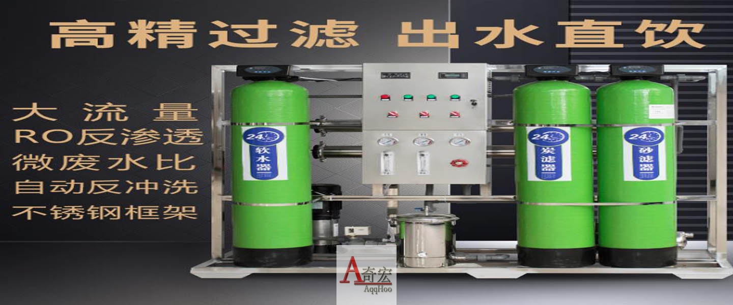 单级反渗透工业净水器3.jpg