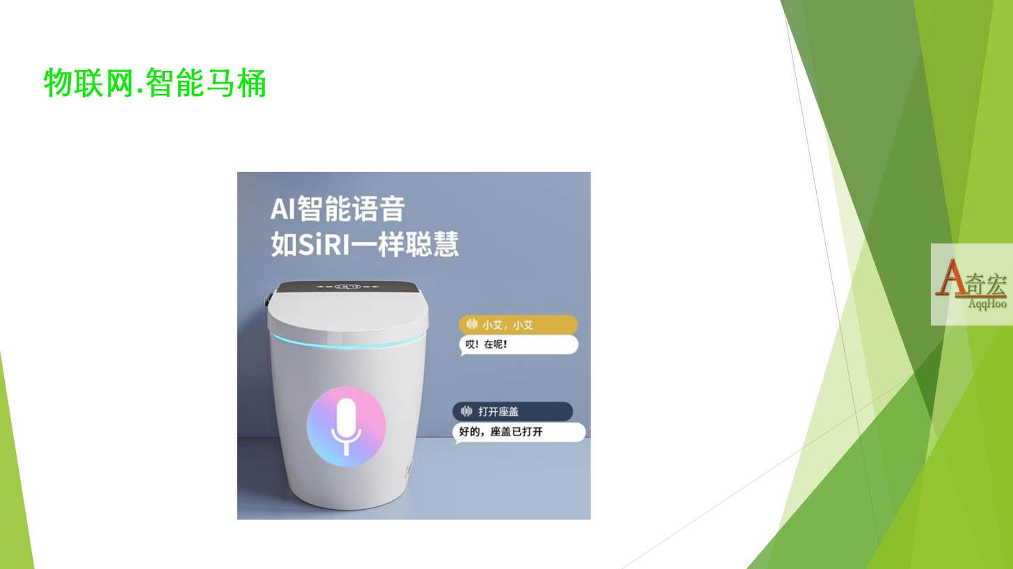 智能马桶 AI.jpg